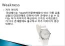 스와치 분해하기 [소개, STP 전략, 4P분석, SWOT 분석, 경쟁사 분석] 33페이지