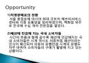 스와치 분해하기 [소개, STP 전략, 4P분석, SWOT 분석, 경쟁사 분석] 34페이지