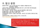 스와치 분해하기 [소개, STP 전략, 4P분석, SWOT 분석, 경쟁사 분석] 42페이지