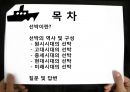선박의 역사 2페이지