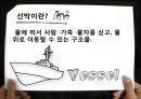 선박의 역사 3페이지