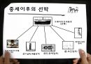 선박의 역사 15페이지