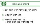 스타 벅스 소개 [경영이념, 하워드 슐츠 경영이념, 경영전략] 3페이지