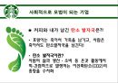 스타 벅스 소개 [경영이념, 하워드 슐츠 경영이념, 경영전략] 23페이지