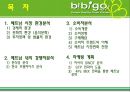 비비고, 베트남 외식문화의 꽃을 피우다 3페이지