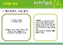 비비고, 베트남 외식문화의 꽃을 피우다 7페이지