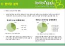 비비고, 베트남 외식문화의 꽃을 피우다 12페이지