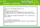 비비고, 베트남 외식문화의 꽃을 피우다 24페이지