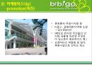 비비고, 베트남 외식문화의 꽃을 피우다 28페이지
