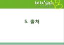 비비고, 베트남 외식문화의 꽃을 피우다 29페이지