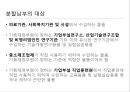 분할납부 [정의, 목적, 대상, 절차, 사후관리, 사례] 6페이지