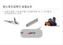 분할납부 [정의, 목적, 대상, 절차, 사후관리, 사례] 9페이지