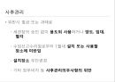 분할납부 [정의, 목적, 대상, 절차, 사후관리, 사례] 12페이지