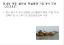 분할납부 [정의, 목적, 대상, 절차, 사후관리, 사례] 17페이지