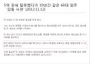분할납부 [정의, 목적, 대상, 절차, 사후관리, 사례] 18페이지