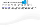 복합운송 [정의, 기능, 요건, 유형, 해륙복합운송, 복합운송시스템, 국제복합운송증권] 10페이지