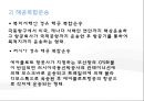 복합운송 [정의, 기능, 요건, 유형, 해륙복합운송, 복합운송시스템, 국제복합운송증권] 11페이지