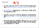 복합운송 [정의, 기능, 요건, 유형, 해륙복합운송, 복합운송시스템, 국제복합운송증권] 15페이지