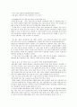 [서평] 패스트푸드의 제국 - 에릭 슐로서_ 지음 2페이지