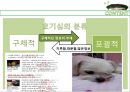 소비자의 호기심을 자극해라 블라인드마케팅 8페이지