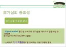 소비자의 호기심을 자극해라 블라인드마케팅 20페이지
