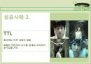 소비자의 호기심을 자극해라 블라인드마케팅 29페이지
