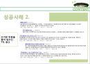 소비자의 호기심을 자극해라 블라인드마케팅 30페이지