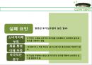 소비자의 호기심을 자극해라 블라인드마케팅 37페이지