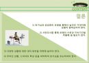 소비자의 호기심을 자극해라 블라인드마케팅 38페이지