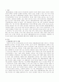 출산의 과정인 제왕절개에 대해 본인 의견을 논하시오. 2페이지