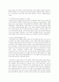 [아동의권리와복지] 영국의 아동복지에 대해 조사,  탐구하여 서술하세요 : 영국 7페이지