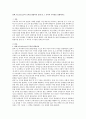 콜버그(Kohlberg)의 도덕성 발달이론 설명 및 그 교육적 시사점을 설명하시오 1페이지