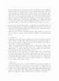 콜버그(Kohlberg)의 도덕성 발달이론 설명 및 그 교육적 시사점을 설명하시오 2페이지