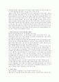 콜버그(Kohlberg)의 도덕성 발달이론 설명 및 그 교육적 시사점을 설명하시오 4페이지