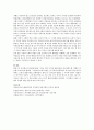 콜버그(Kohlberg)의 도덕성 발달이론 설명 및 그 교육적 시사점을 설명하시오 5페이지