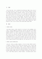 [보육교사] 영유아 교사로서 필요한 신념과 철학에 대해 서술하시오 (신념) 2페이지