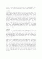 [보육교사] 영유아 교사로서 필요한 신념과 철학에 대해 서술하시오 (신념) 3페이지