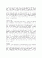 [보육교사] 영유아 교사로서 필요한 신념과 철학에 대해 서술하시오 (신념) 4페이지