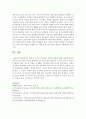 [보육교사] 영유아 교사로서 필요한 신념과 철학에 대해 서술하시오 (신념) 6페이지