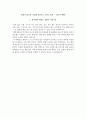 한국법무보호복지공단 자소서+면접, 한국법무보호복지공단 7급(행정) 합격 자기소개서 4페이지