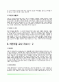 유치원교사+어린이집교사 자소서 3페이지