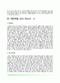유치원교사+어린이집교사 자소서 6페이지