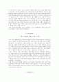 국제성모병원 자소서, 국제성모병원 면접, 국제성모병원 간호사 합격 자기소개서 3페이지
