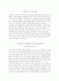 국제성모병원 자소서, 국제성모병원 면접, 국제성모병원 간호사 합격 자기소개서 4페이지