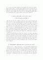 국제성모병원 자소서, 국제성모병원 면접, 국제성모병원 간호사 합격 자기소개서 5페이지