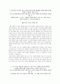 한국체육산업개발 자소서+면접, 한국체육산업개발 일반직 7급 합격 자기소개서 3페이지