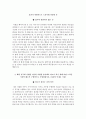 한국체육산업개발 자소서+면접, 한국체육산업개발 일반직 7급 합격 자기소개서 4페이지