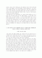 서울의료원 자소서, 서울의료원 면접, 서울특별시 서울의료원 5급 간호사 합격 자기소개서 3페이지