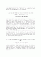 서울의료원 자소서, 서울의료원 면접, 서울특별시 서울의료원 5급 간호사 합격 자기소개서 4페이지