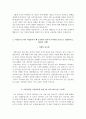 서울의료원 자소서, 서울의료원 면접, 서울특별시 서울의료원 5급 간호사 합격 자기소개서 5페이지